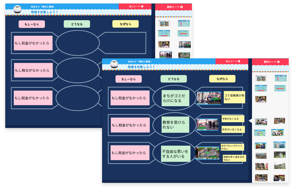 記入シート＋資料シート